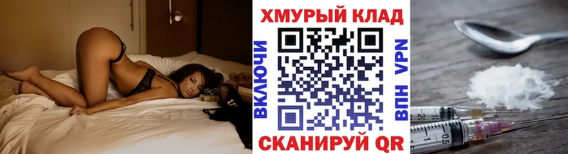 Героин белый наркошоп Бобров