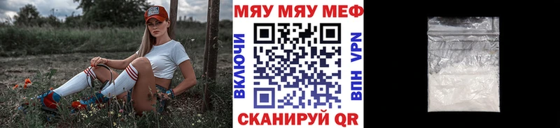 как найти закладки  Бобров  Мефедрон mephedrone 