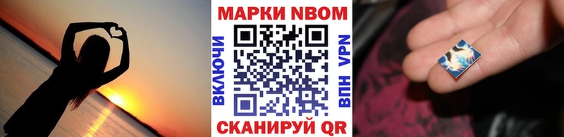 Марки 25I-NBOMe 1500мкг  Бобров 